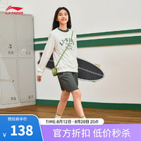 李宁（LI-NING）童装卫衣男女童24秋季棉感亲肤校园风复古感潮流时尚套头上衣 乳白色-5 170cm