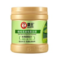 88VIP：BAWANG 霸王 橄榄柔顺发膜护发素500g 1件装