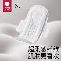 】babycare小N卫生巾AirPro超柔极薄日夜姨妈巾6盒