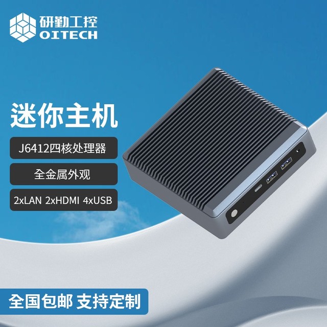 OITECH 研勤工控 机12代NUC迷你主机J6412四核双网迷你工控主机 J6412 CPU 8G内存/512G固态硬盘