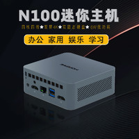 MOREFINE 摩方 M9酷睿N100迷你主机N95办公家用游戏双屏4K minipc 小电脑便携微型台式机 2024全新12代 新酷睿 N100 四核_性能款 16G+1T NVMe固态 WiFi6