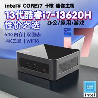 WALKFISH 新款英特尔13代i7-13620H迷你主机 win11办公家用游戏mini电脑4K准系统 新款13代 i7-13620H 10核+WiFi6 64G+1T PCIe4.0固态