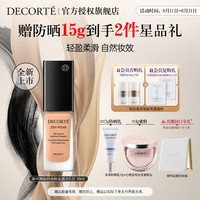 黛珂黛珂禅韵持妆粉底液#C23 30mL遮瑕持久保湿提亮控油不脱妆