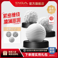 TENGA GEO球形包裹式软胶成人玩具敏感锻炼 男性用品典雅