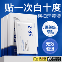 美白牙贴牙齿强效去黄洁白贴片一次性白牙清洁牙渍