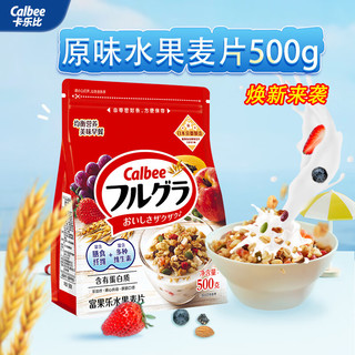 Calbee 卡乐比 即食燕麦片 水果麦片樱花加量版500+50克