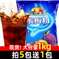 FRIEDRICHS 福瑞德 福瑞果园 酸梅粉 1kg