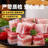 京东跑山猪 带皮五花肉块1kg  烤肉炒菜食材 新鲜速冻 黑猪五花肉块2斤