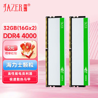 棘蛇(JAZER)DDR4 台式机电脑内存条 32G(16Gx2)套条4000海力士颗粒小白龙