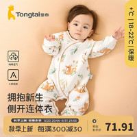 Tongtai 童泰 婴儿保暖侧开按扣长袖连体衣