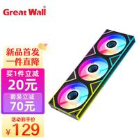 长城（Great Wall）矩阵360黑色一体式风扇（侧边一体千层镜/一线直出/4螺丝直锁/ARGB灯效/PWM/可装在水冷排和机箱）