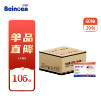 beinoen 百诺恩 婴儿柔纸巾云柔纸巾新生儿超柔面巾纸宝宝清洁用纸保湿抽纸云柔纸 云柔纸60抽（整箱30包）
