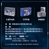 新雅高达45周年联名月饼礼盒360g动漫二次元流心奶黄