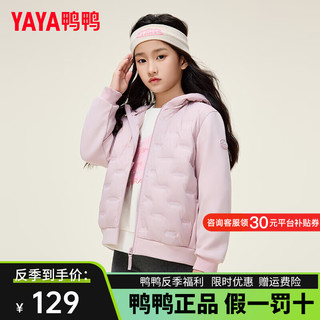 鸭鸭（YAYA）童装羽绒服短款2024冬季连帽潮流百搭保暖外套HY 珍珠粉色 160/80(160)