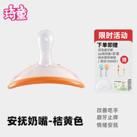 RARE BABY 琦童 婴儿安抚奶嘴