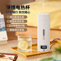 ZK 便携式烧水杯旅行电热杯出差电热水壶大容量保温杯500ml小型恒温杯316不锈钢炖煮多功能恒温烧水杯