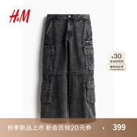 H&M2024秋季男士宽松工装牛仔裤1238259 深牛仔灰 170/84