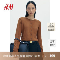 H&M女装2024秋季针织衫慵懒舒适空调衫短款薄款外套0579541 棕色 170/116