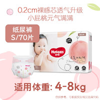 HUGGIES 好奇 铂金装纸尿裤S/M/L/XL/XXL拉拉裤M/L/XL/XXL轻薄透气