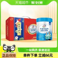 88VIP：yili 伊利 中老年成人高钙高蛋白奶粉700g*2礼盒装成年营养早餐奶粉