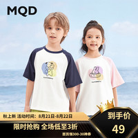 马骑顿（MQD）MQD童装男女童24夏学院风柔软舒适短袖T恤 粉红 150cm