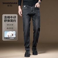 杉杉（SHANSHAN）牛仔裤男秋冬含棉加厚保暖男士休闲长裤子商务通勤工作长裤男 黑灰色 36