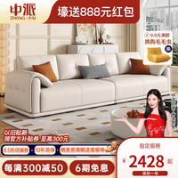 中派大象耳朵沙发奶油风现代简约小户型直排真皮沙发组合 2.6米直排大三人位 尊享版【全包裹加厚黄牛皮】