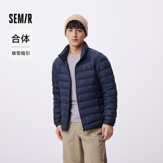 森马（Semir）羽绒服男2024冬季三防轻薄短款外套保暖立领上衣纯色百搭 暮蓝（灰鸭绒）81003 180/96A/XL