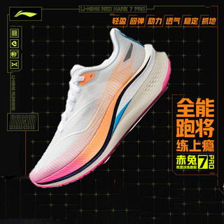 LI-NING 李宁 赤兔7 PRO丨跑步鞋女2024中考体测轻量马拉松竞速训练跑鞋ARPU002 荧光蜜瓜橙