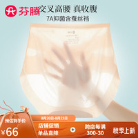 芬腾内裤女【冰丝易干 7A抑菌】2024年收腹轻薄无痕高腰三角裤3条装 肤色/浅绿/浅灰 L