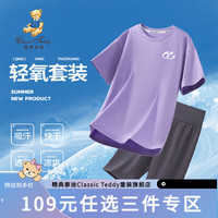 精典泰迪男女童套装儿童短袖短裤两件装中小童装夏季薄款衣服夏装 牵牛紫 90