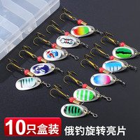 钩锋 旋转亮片复古微物路亚饵硬饵金属野钓马口军鱼三本钩多色俄钓亮片 旋转亮片10只装/约3.2g