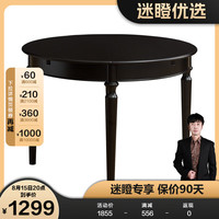 全友【迷瞪】129036欢时功能餐桌中古风吃饭圆桌家用可伸缩餐桌 黑橡色|功能餐桌A