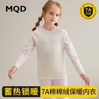 马骑顿 MQD童装棉棉绒儿童保暖内衣套装秋冬男童睡衣女童宝宝秋衣秋裤棉毛衫 浅粉0526 165cm 165/80