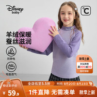 迪士尼（Disney）童装女童羊绒蚕丝撞色插肩长袖上衣儿童打底衫2024年春秋 迷雾紫花纱 100