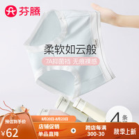 芬腾内裤女士【7A抑菌裆】2024年无痕棉感包臀不勒不夹臀三角裤4条装 浅绿/浅黄/浅兰/粉色 XL