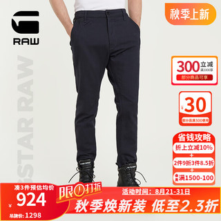 G-STAR RAW2024休闲裤男士秋季Bronson 2.0舒适四面弹修身奇诺裤D21038 黑色偏蓝 2830