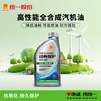 统一润滑油 统一（Monarch）经典保护高性能全合成汽机油 5W-40 SP级 1L 汽车保养