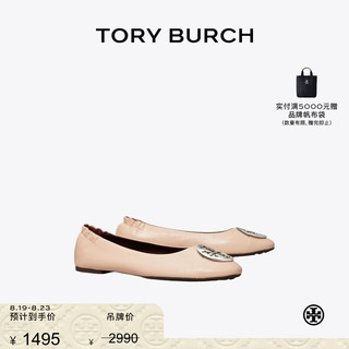 Tory Burch 汤丽柏琦【限时礼遇】 CLAIRE羊皮革单鞋女鞋TB 156309 粉色 650 5  35.5