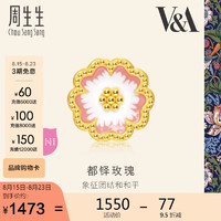 周生生都铎玫瑰串珠 V&A馆藏自然系列转运珠 95244C定价