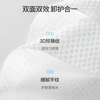 名创优品（MINISO）悬挂式一次性洗脸巾珍珠纹AB双面壁挂式洗脸巾干湿两用220抽*3包