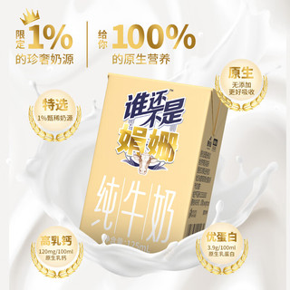 皇氏乳业 0添加儿童早餐牛奶 125ml*10盒*1箱