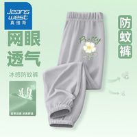 真维斯女童夏季薄款长裤儿童夏装空调裤中大童女居家外穿防蚊裤子 1条【349冰感tGg防蚊】 110