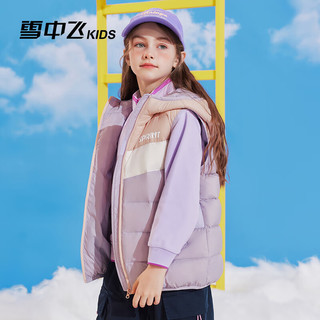 雪中飞kids儿童羽绒马甲2024拼接女童男童冬季时尚羽绒连帽背心 丁香紫 170