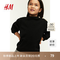 H&M童装女童卫衣2024秋季柔软拉绒落肩舒适长袖上衣1241902 黑色 120/60