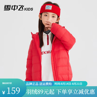 雪中飞kids儿童羽绒服2024女童中大童时尚印花男童轻薄连帽羽绒服 中国红 170