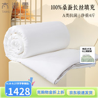 太湖雪蚕丝被芯100%双宫茧桑蚕长丝二合一子母被纯棉A类抗菌秋冬四季 春秋被【被重约6.3斤丝重4斤】 150*215cm