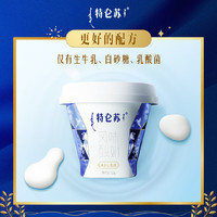 蒙牛（MENGNIU） 低温生鲜风味酸奶 特仑苏原味125g*18杯