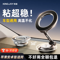 KINGJOY 劲捷 车载手机支架 特斯拉汽车导航磁吸折叠支架不挡出风口全车型通用