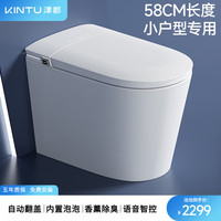 KINTU 津都 日本（KINTU）智能马桶小户型泡沫盾即热双水路一体式虹吸坐便器 顶配版「全自动+内置泡+语音」 250/305/350/400坑距 下单备注